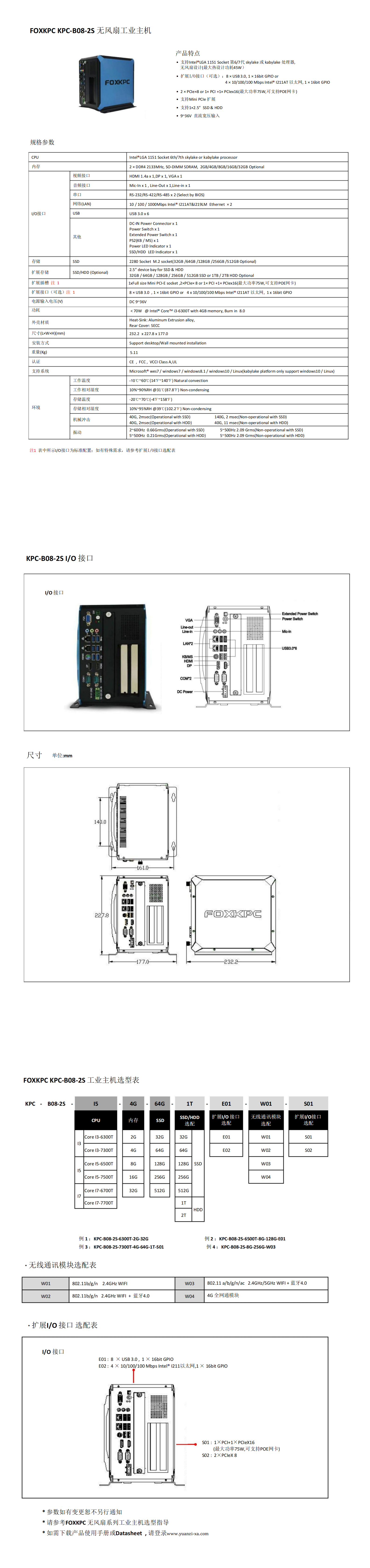 KPC-B08-2S.png